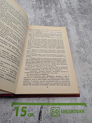 Юный император