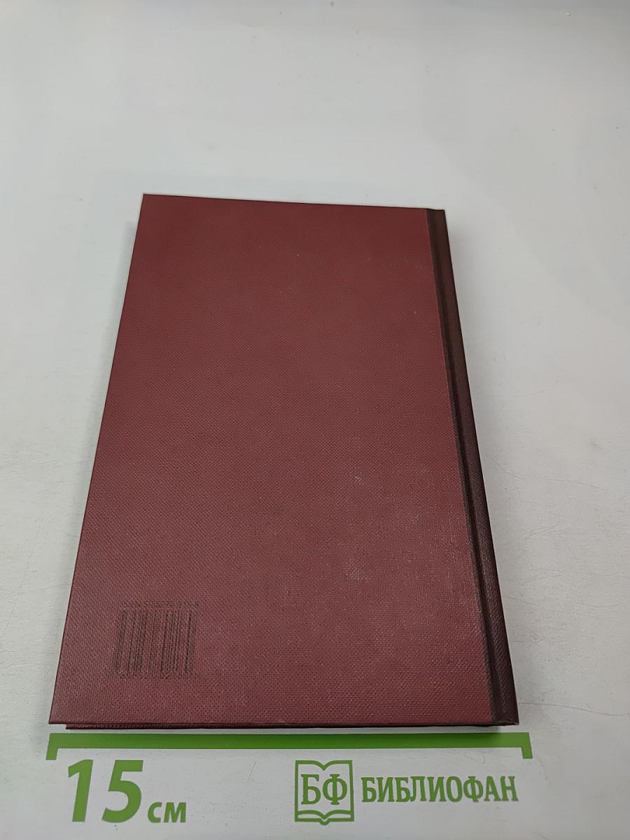 Новая иллюстрированная энциклопедия. Ун-Че