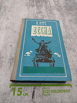 Весна. Картинки из школьной жизни