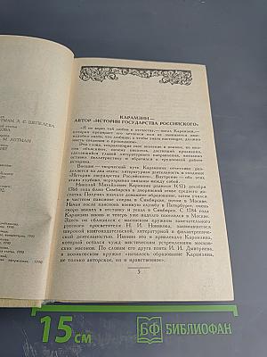 И что была тогда Россия