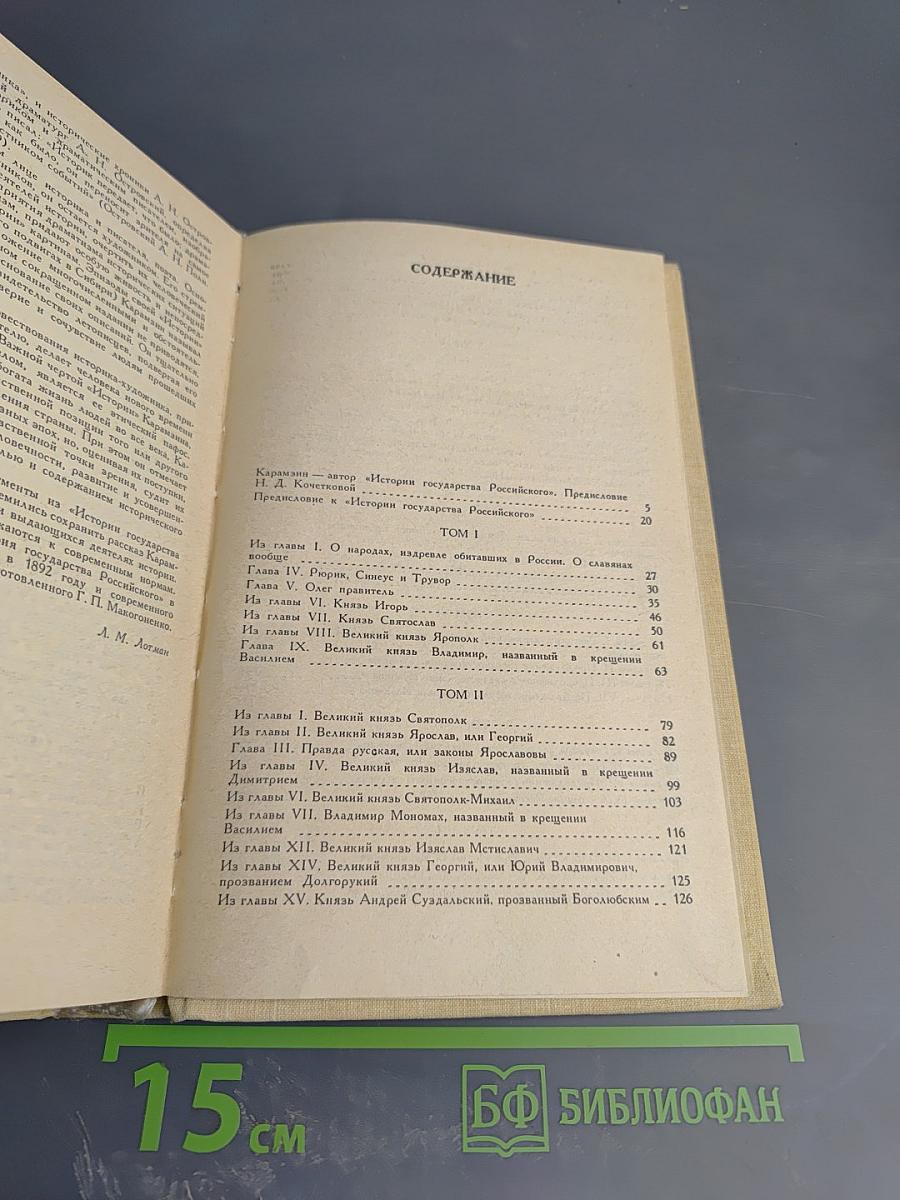 И что была тогда Россия