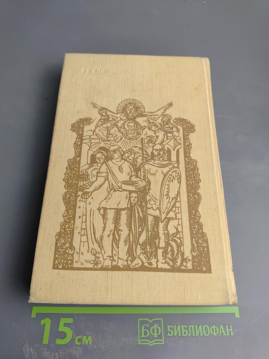 И что была тогда Россия