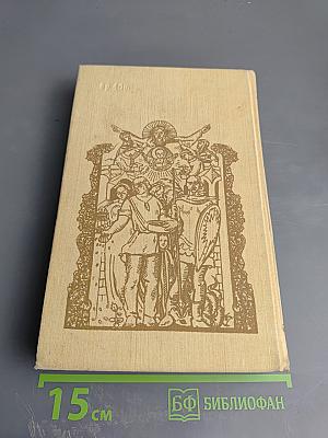 И что была тогда Россия