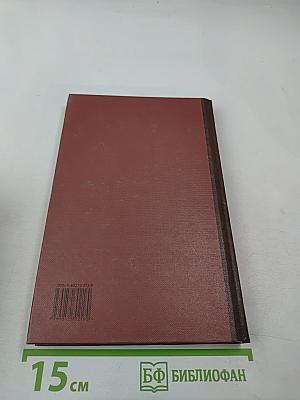 Новая иллюстрированная энциклопедия. Ун-Че