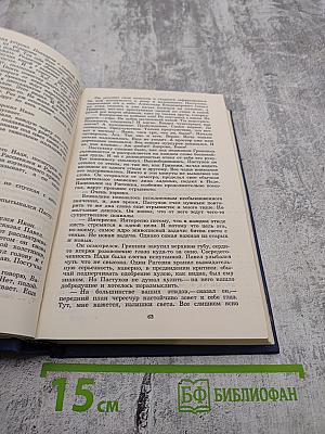 Собрание сочинений. Том 8: Костер. Роман. Книга вторая. Ступени. Очерки