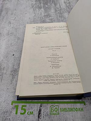 Собрание сочинений. Том 8: Костер. Роман. Книга вторая. Ступени. Очерки