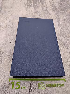 Собрание сочинений. Том 8: Костер. Роман. Книга вторая. Ступени. Очерки