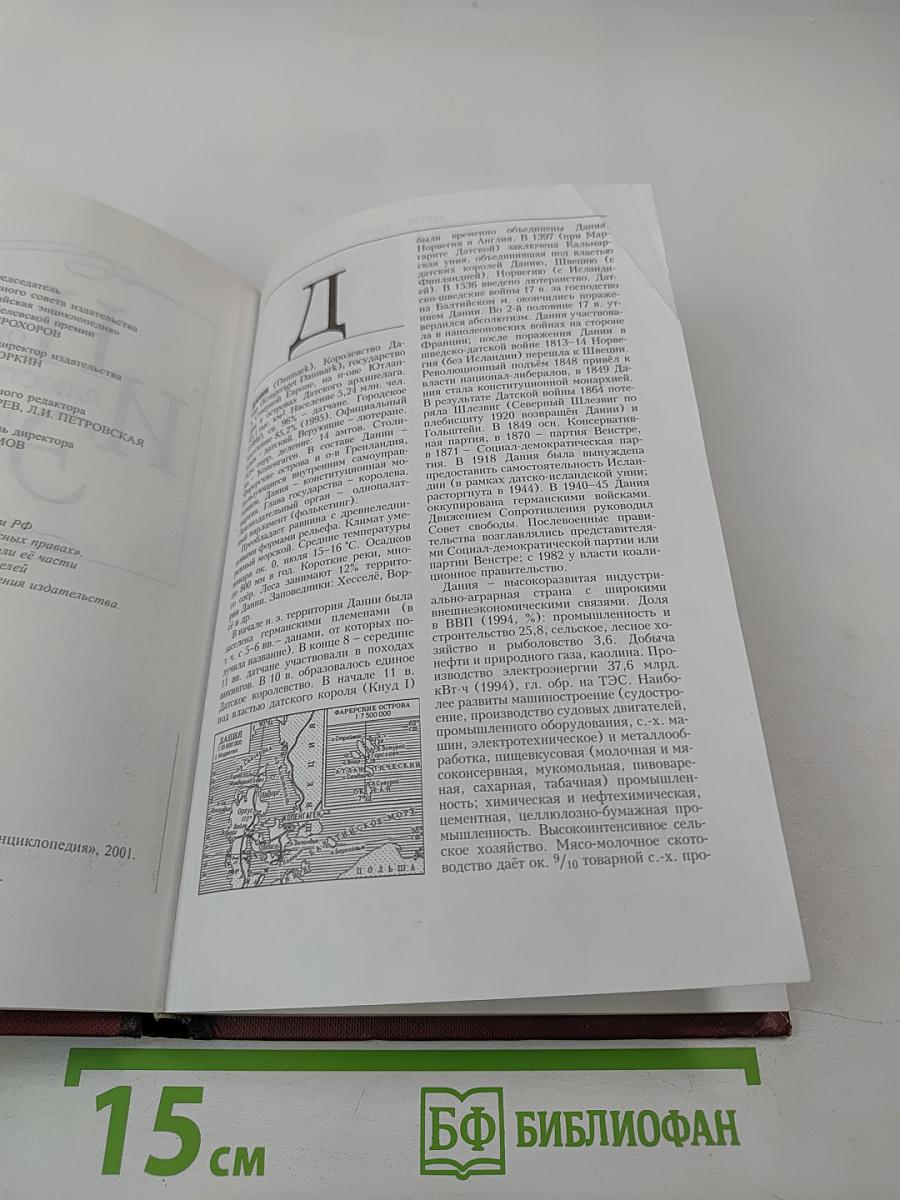 Да-Жа. Книга 6