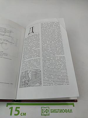 Да-Жа. Книга 6