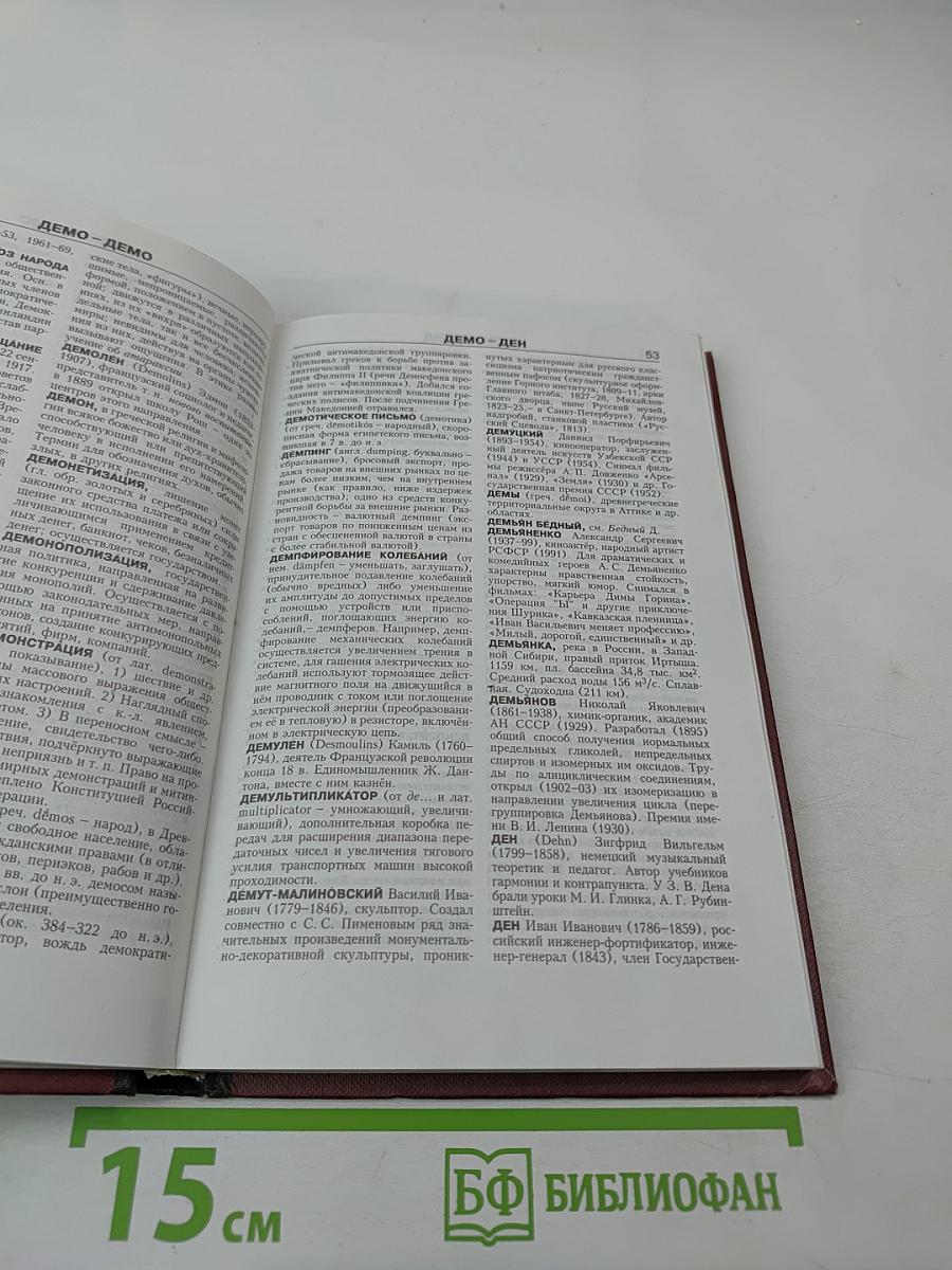 Да-Жа. Книга 6