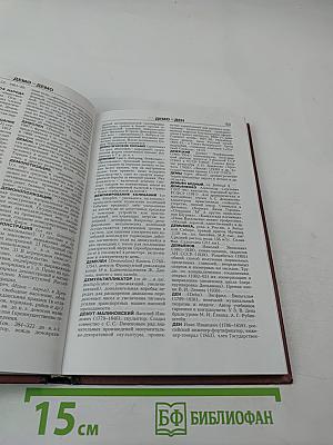 Да-Жа. Книга 6