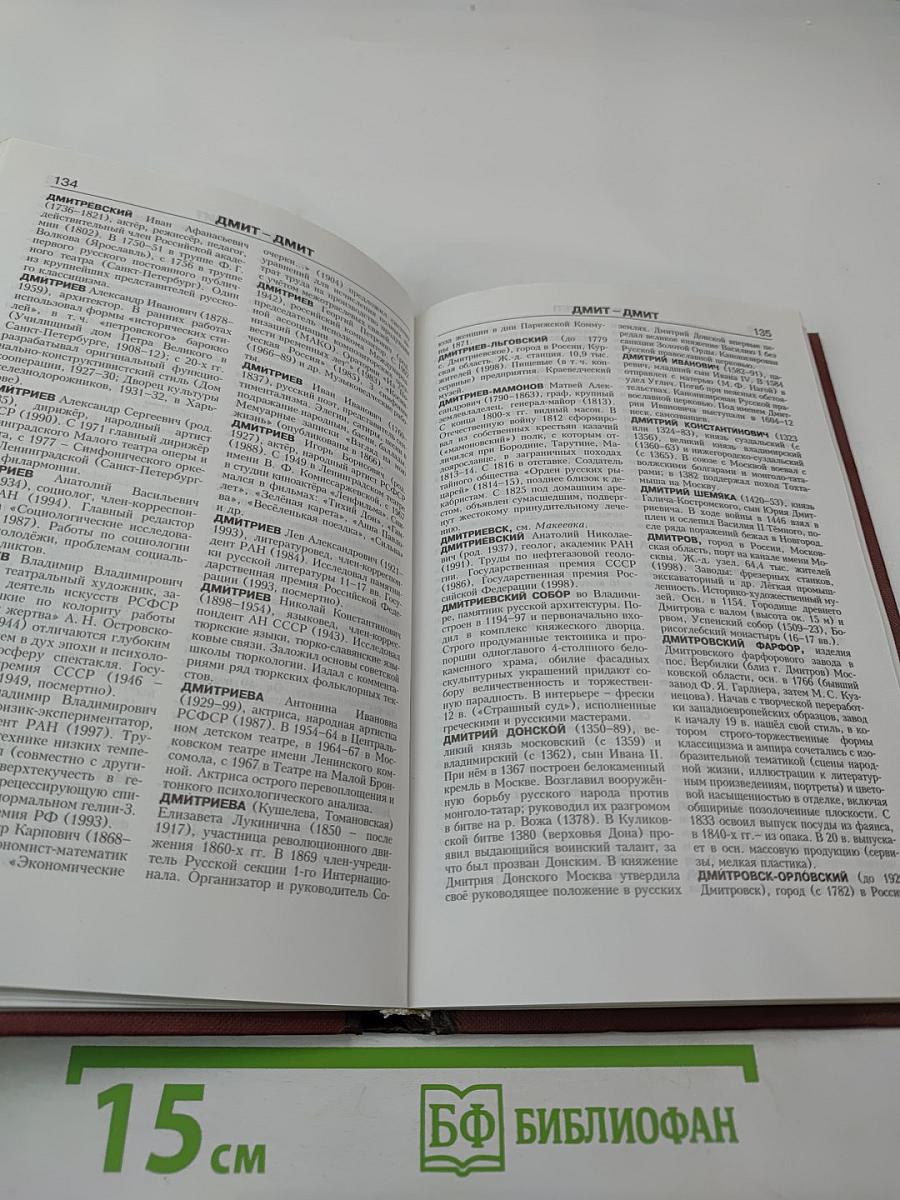 Да-Жа. Книга 6