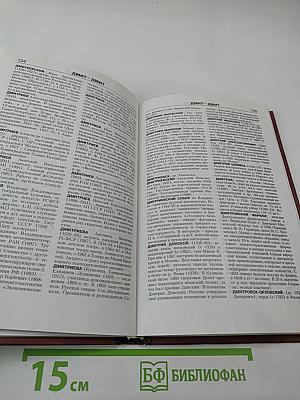 Да-Жа. Книга 6