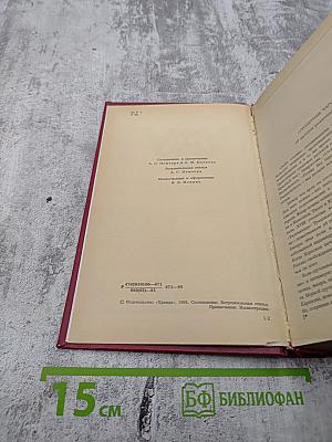 Русская романтическая поэма