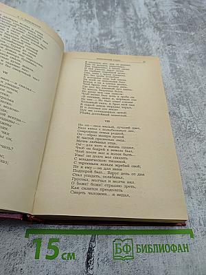 Русская романтическая поэма