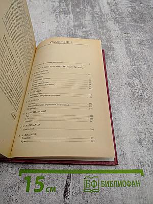 Русская романтическая поэма