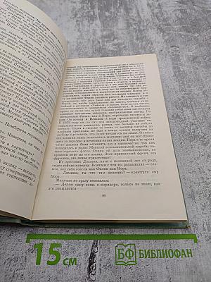 Из современной английской новеллы