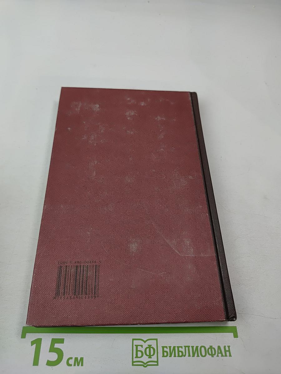 Новая иллюстрированная энциклопедия. Том 6: Да-Жа