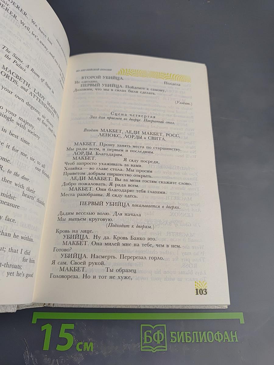 Зарубежная поэзия в переводах Б.Л. Пастернака