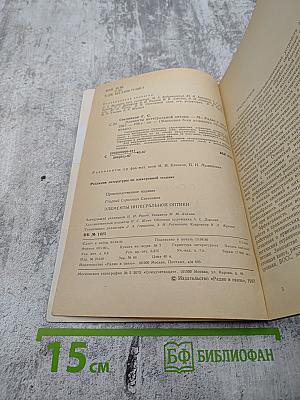 Элементы интегральной оптики