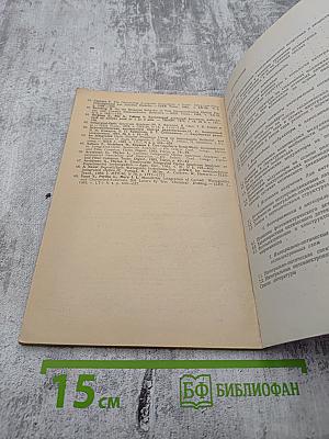 Элементы интегральной оптики