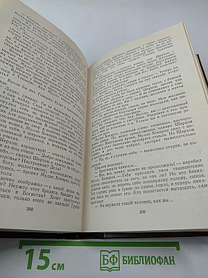 Признаю себя виновным...