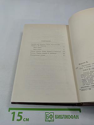 Признаю себя виновным...