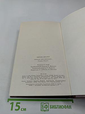 Признаю себя виновным...