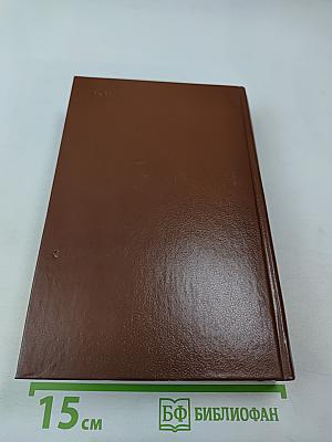 Признаю себя виновным...