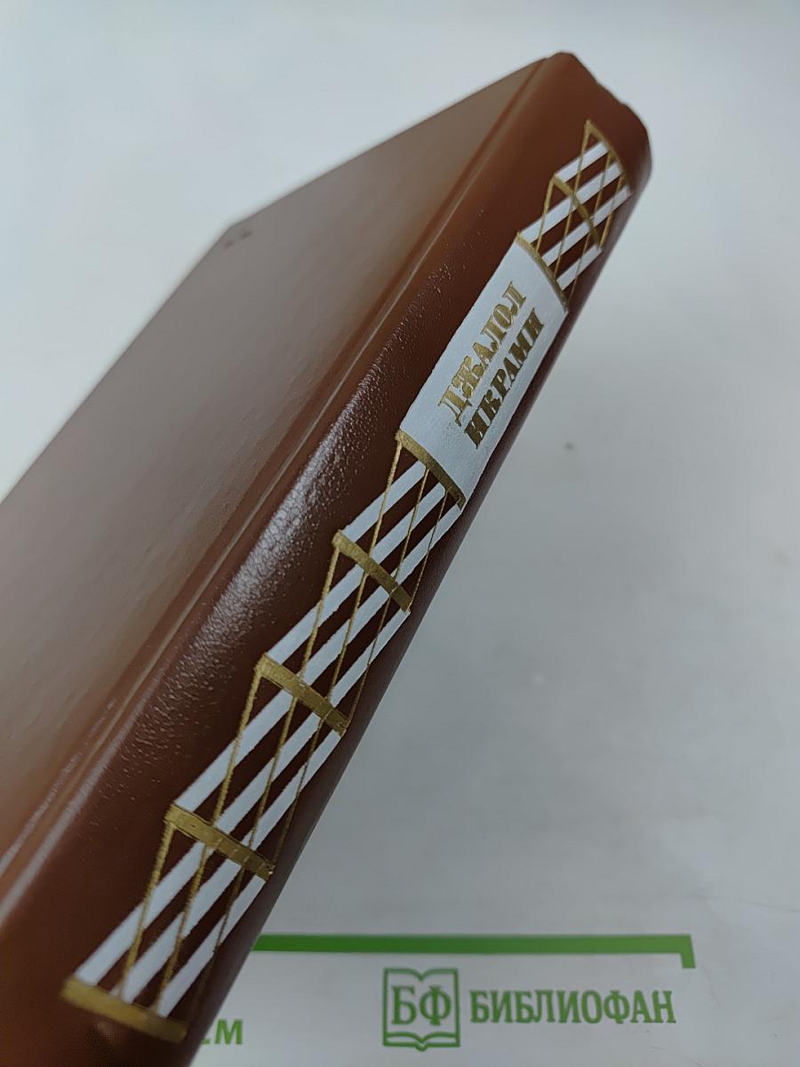 Признаю себя виновным...