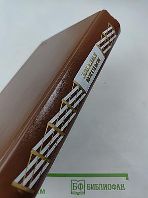 Признаю себя виновным...