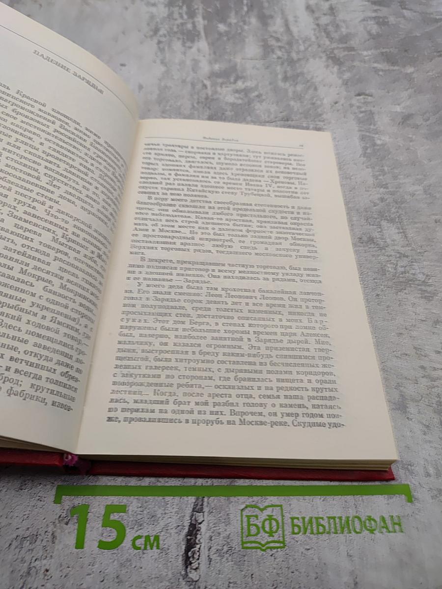 Литература и время