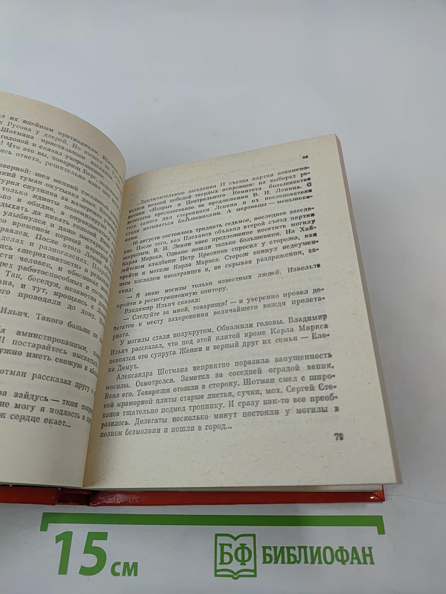 Заслуживающий абсолютного доверия