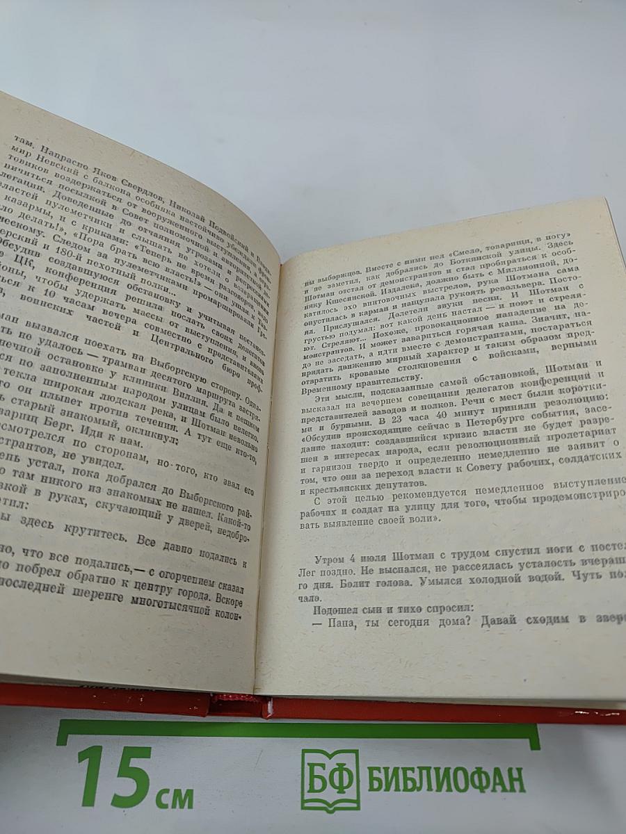 Заслуживающий абсолютного доверия
