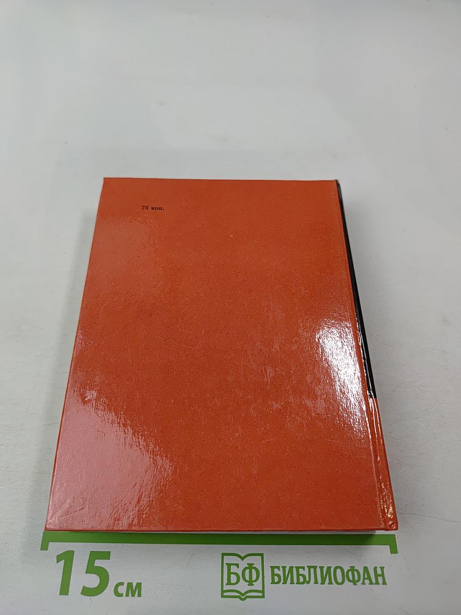 Заслуживающий абсолютного доверия