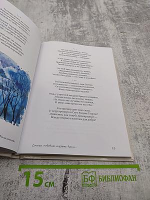 Стихи подобны музыке души...