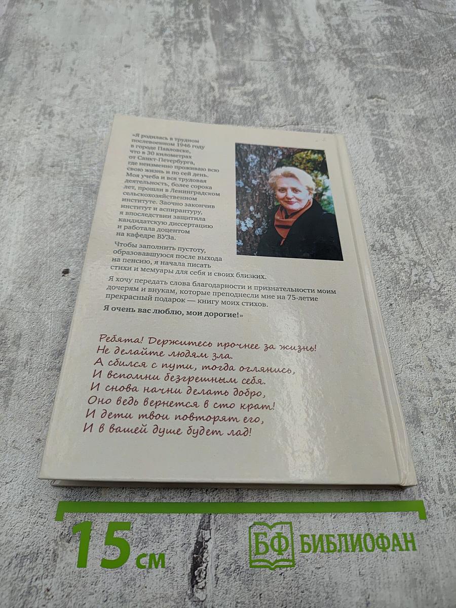 Стихи подобны музыке души...