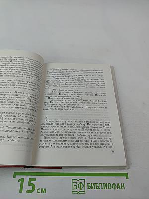 Его звали Любимыч