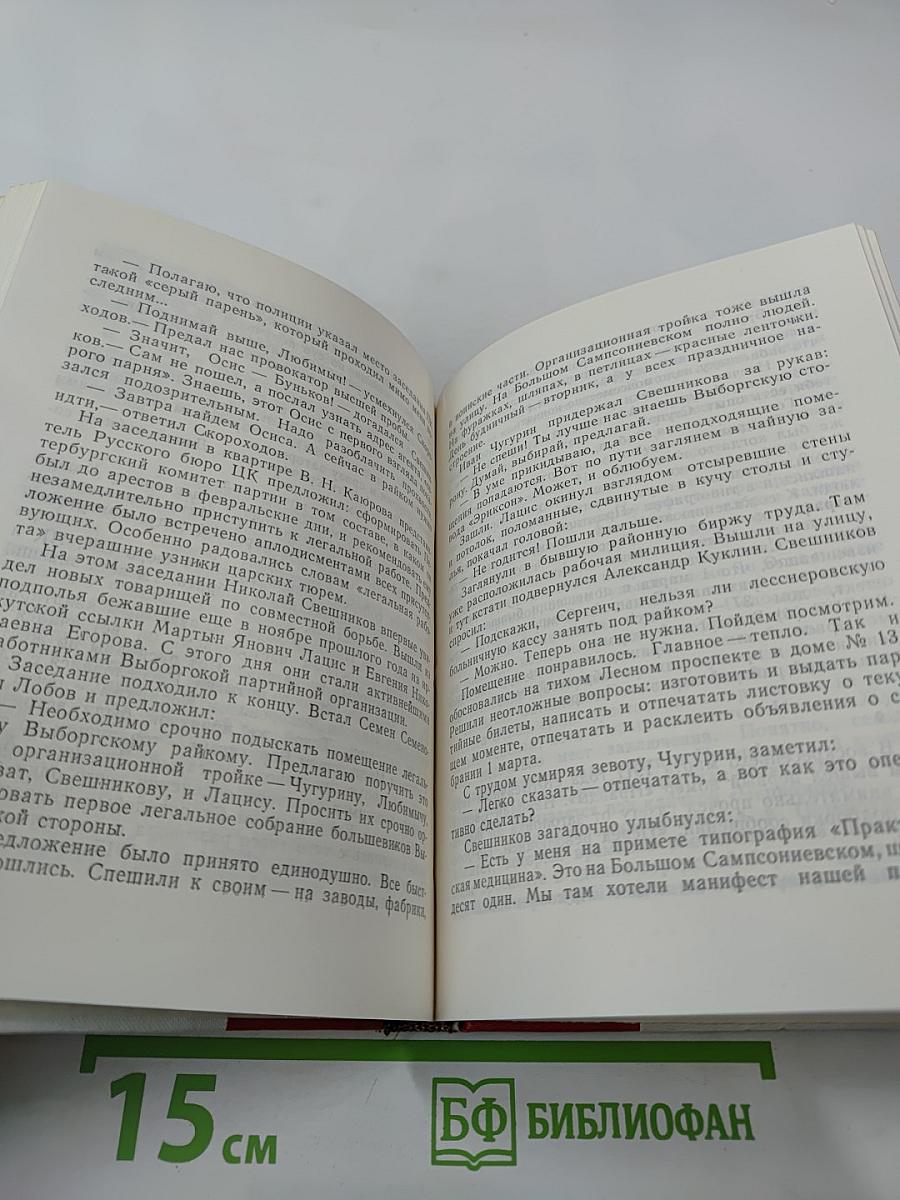 Его звали Любимыч