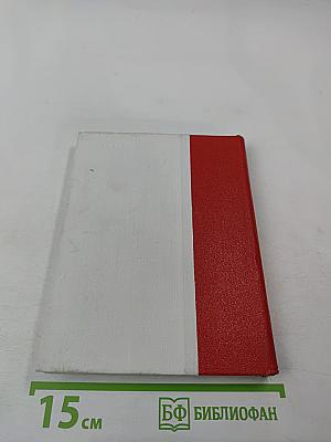 Его звали Любимыч