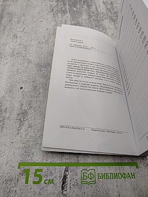 Темная завеса. Книга вторая