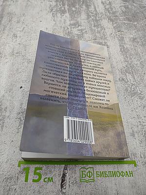 Темная завеса. Книга вторая