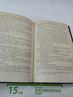 Пора надежд. Возвращения домой