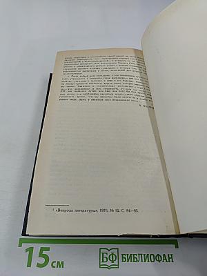 Пора надежд. Возвращения домой