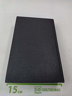 Пора надежд. Возвращения домой