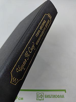 Пора надежд. Возвращения домой