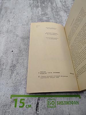 Книга попугая (Тути-наме)