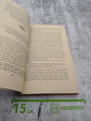 Книга попугая (Тути-наме)