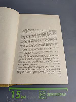 Подполковник медицинской службы