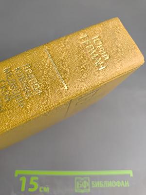 Подполковник медицинской службы